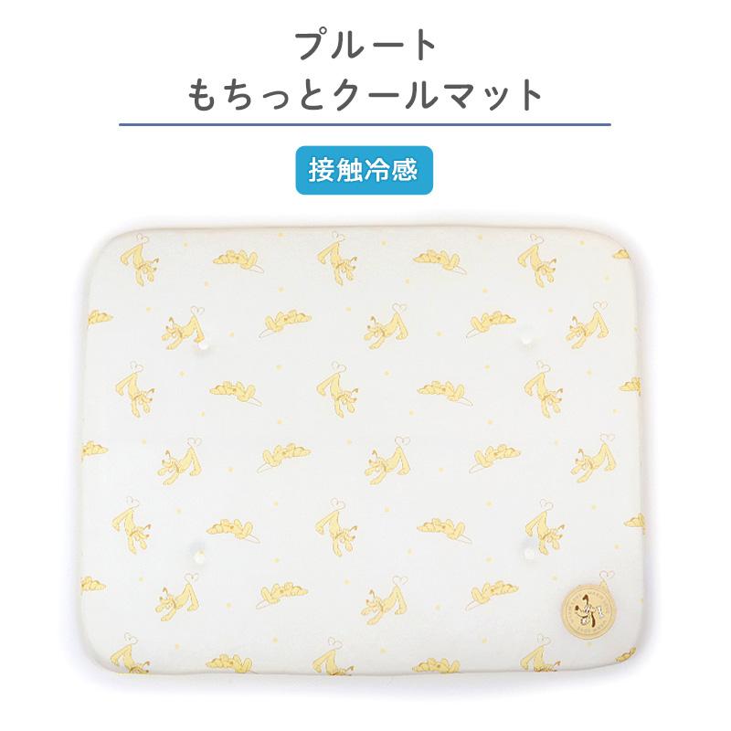 Disney（ディズニー） プルート 犬 夏 もちっと クール マット 小型犬