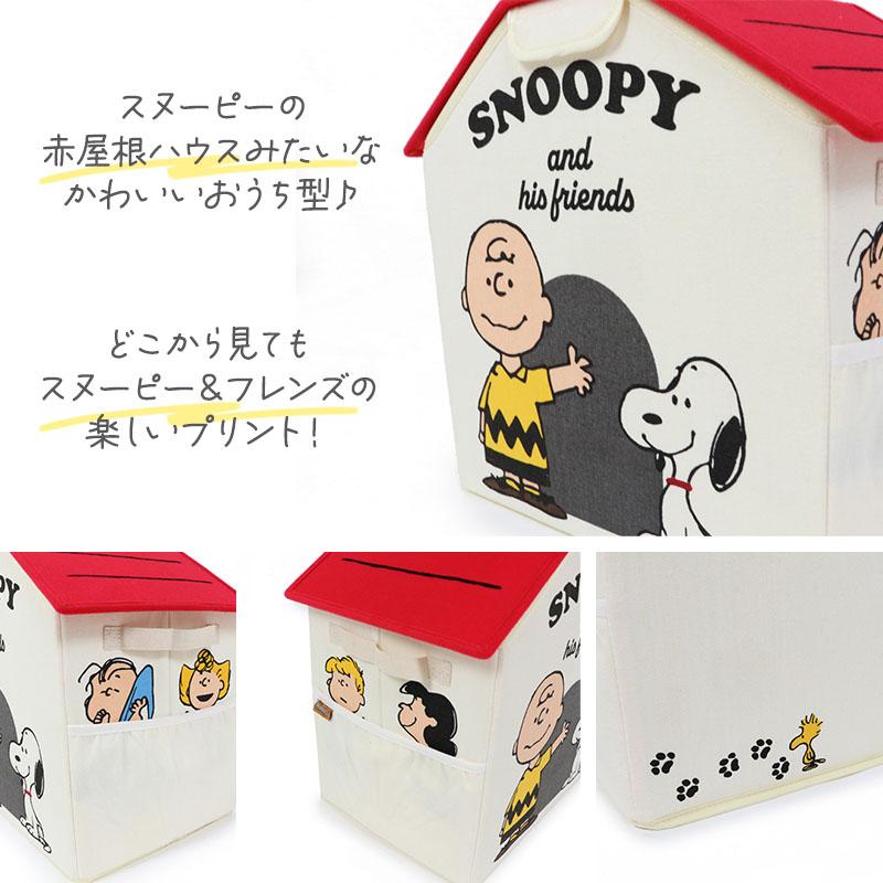 SNOOPY（スヌーピー） 超P祭 犬 収納 収納ボックス セール フタ付き 布