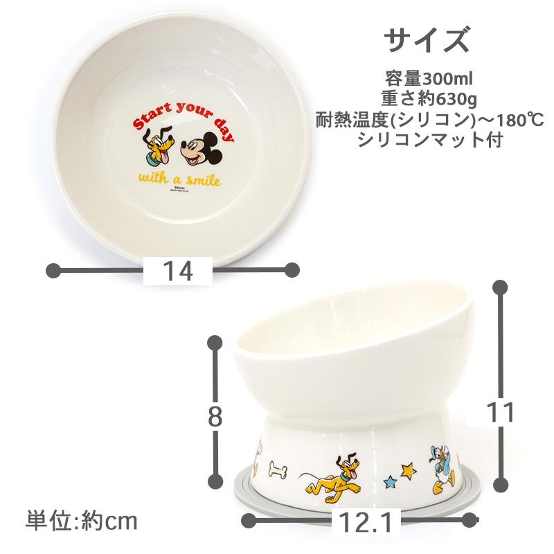 Disney（ディズニー） 犬 高さのある お皿 ミッキーマウス | えさ皿 餌