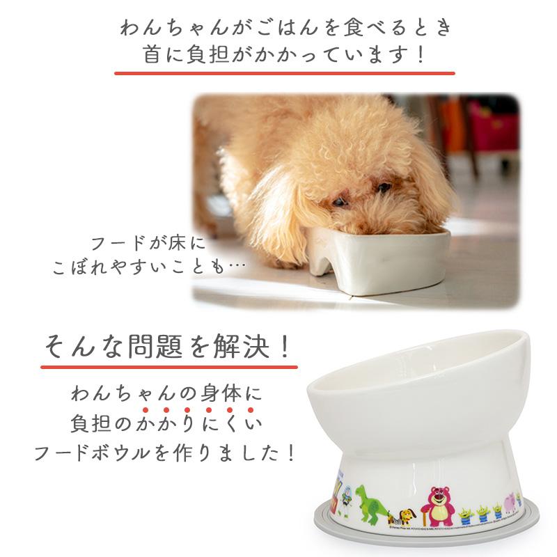 Disney（ディズニー） 犬 フードボウル 高さのある お皿 | トイ