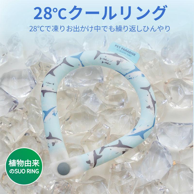 PET PARADISE（ペットパラダイス） 犬 夏 28℃ クールリング サメ柄