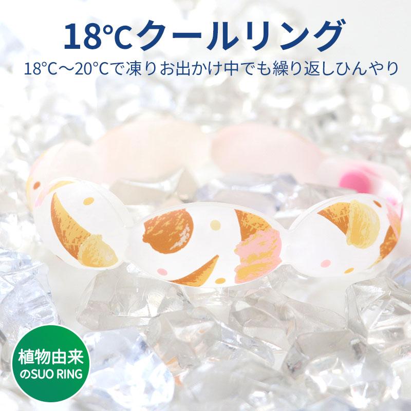 PET PARADISE（ペットパラダイス） SUO 犬 夏 18℃ クールリング