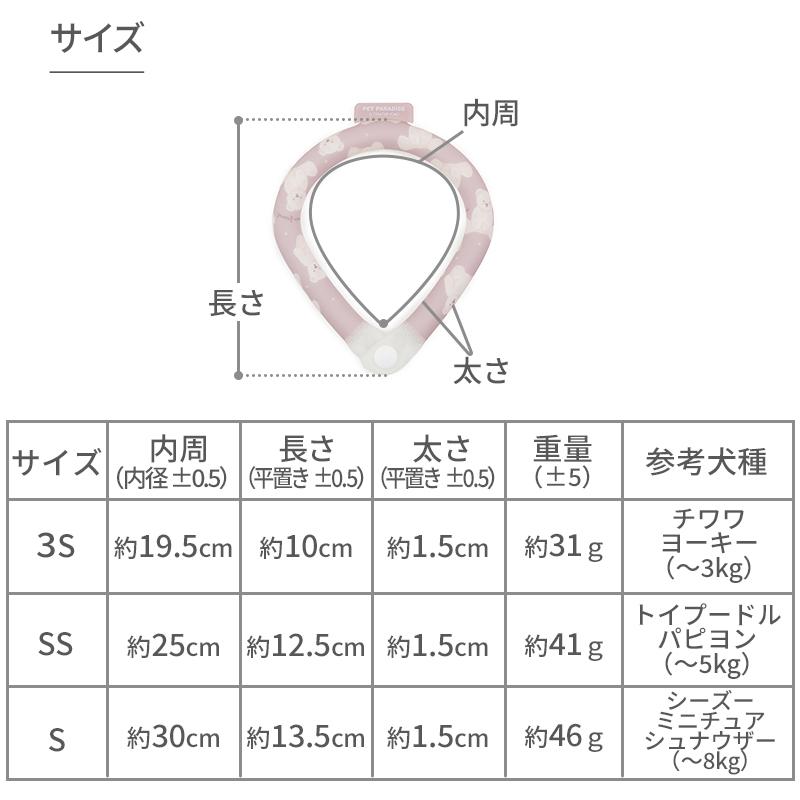 PET PARADISE（ペットパラダイス） クールリング 28℃ クールリング SUO