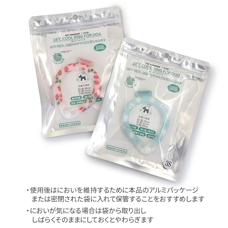 PET PARADISE（ペットパラダイス） サマーセール 犬 クールリング 28