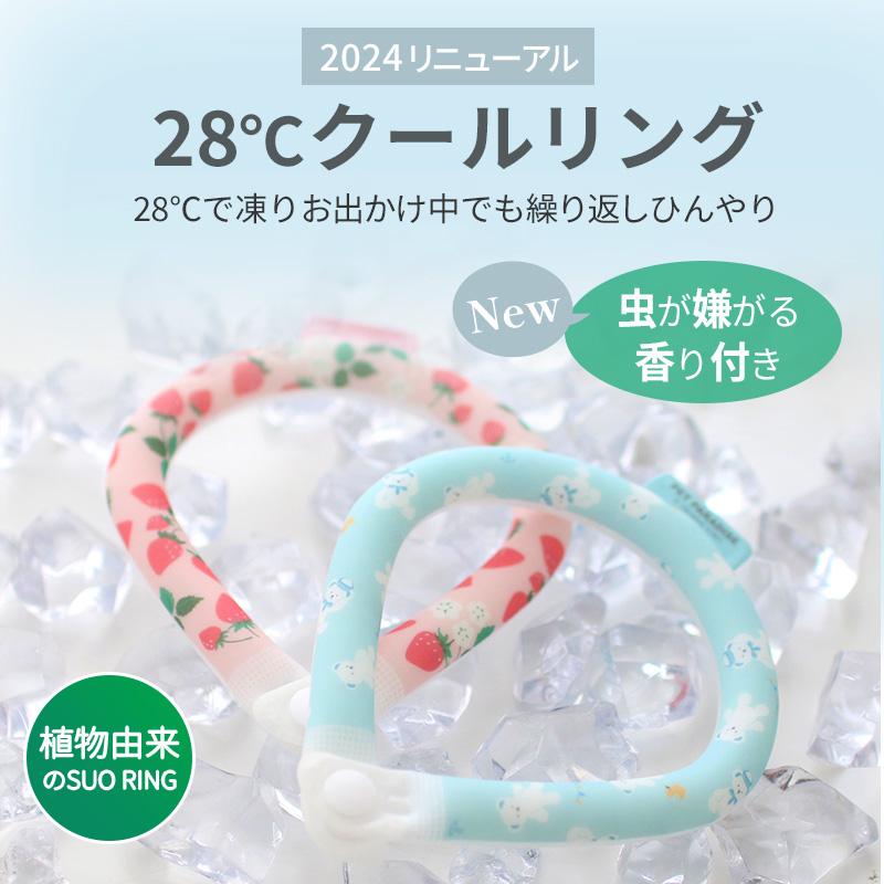 PET PARADISE（ペットパラダイス） サマーセール 犬 クールリング 28