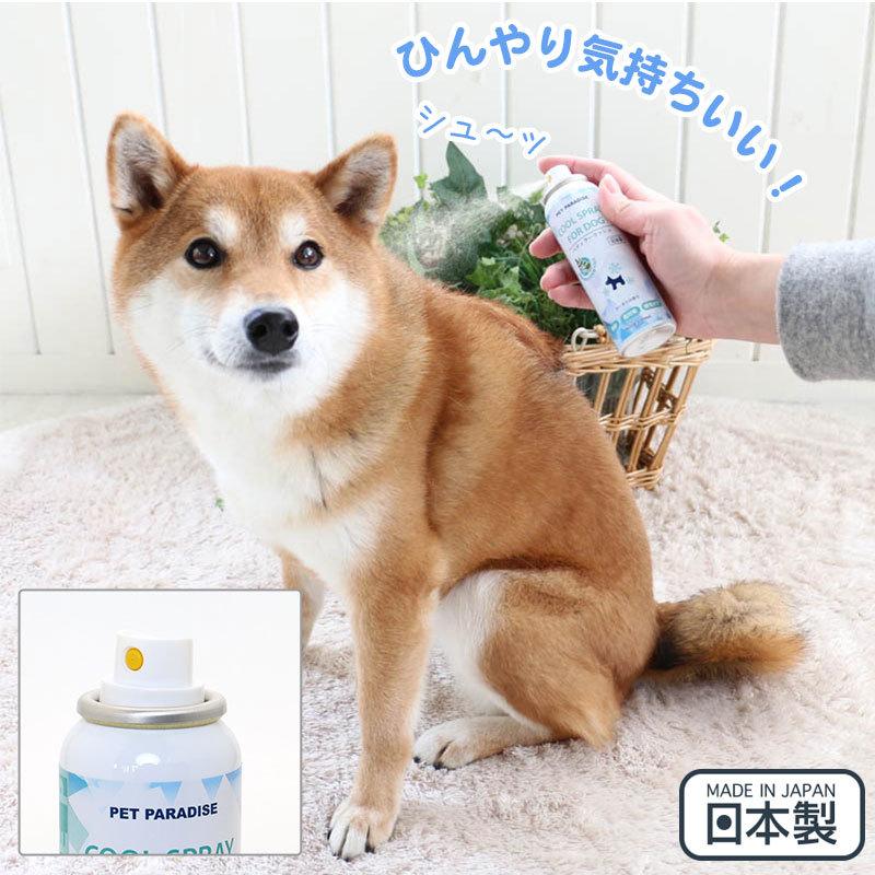 犬 暑さ対策グッズ 散歩 猫 外 虫除け 虫除けグッズ クール スプレー 抗菌 消臭 保湿 瞬間冷却 ペティ クーリッシュ スプレー 100ml ペットパラダイス 通販 Yahoo ショッピング