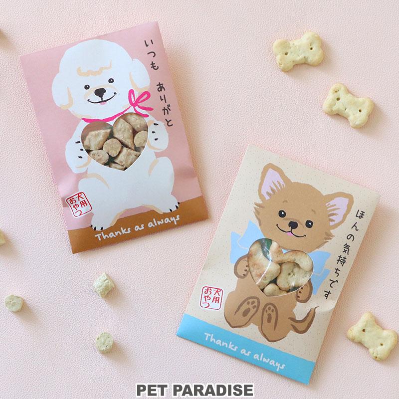 PET PARADISE（ペットパラダイス） 犬 おやつ ありがとう プチギフト