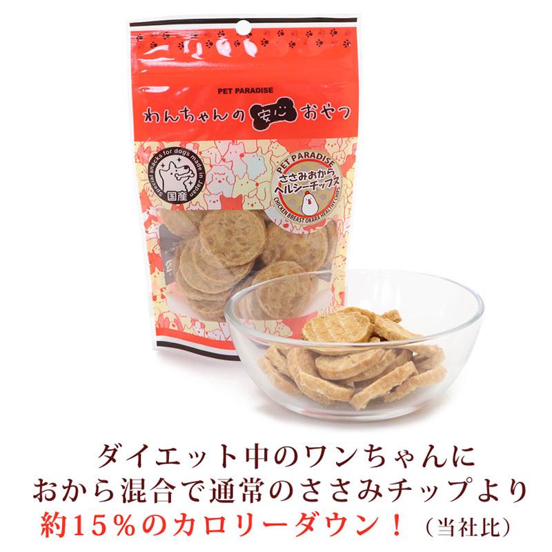 PET PARADISE（ペットパラダイス） 犬 猫 おやつ 無添加 国産 愛犬用