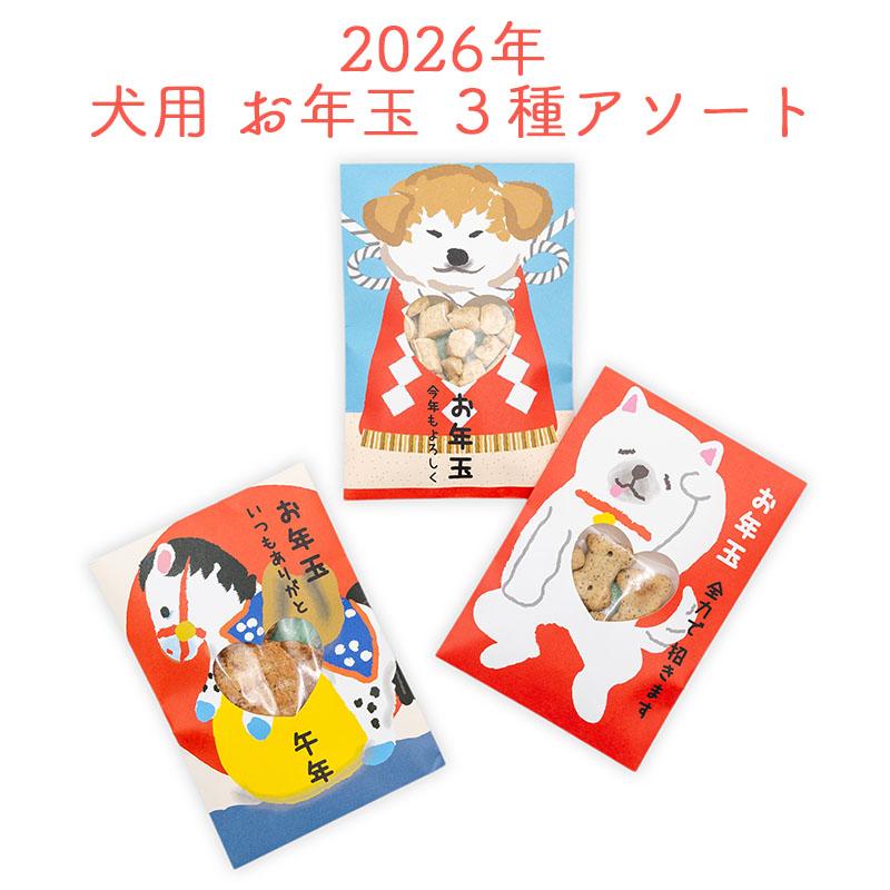 PET PARADISE（ペットパラダイス） 犬 おやつ 国産 数量限定 お年玉