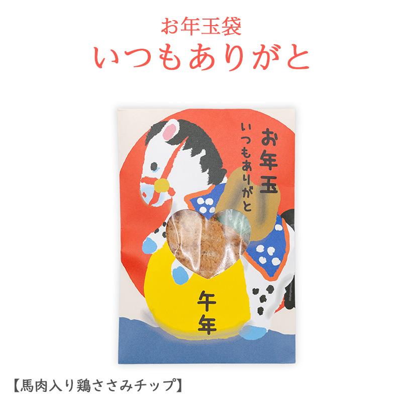 PET PARADISE（ペットパラダイス） 犬 おやつ 国産 数量限定 お年玉