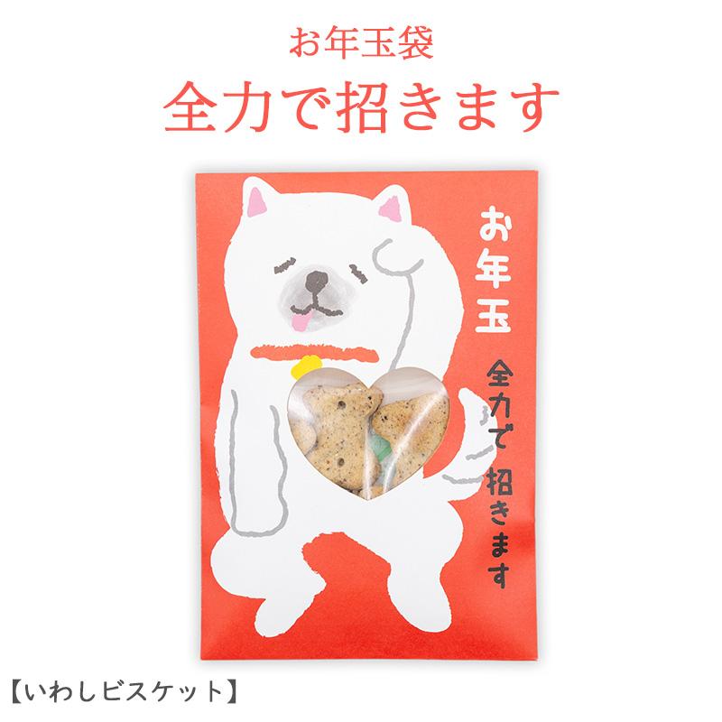 PET PARADISE（ペットパラダイス） 犬 おやつ 国産 数量限定 お年玉