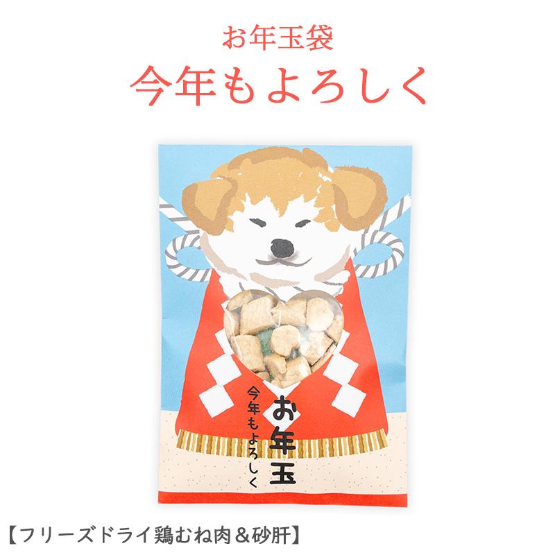 PET PARADISE（ペットパラダイス） 犬 おやつ 国産 数量限定 お年玉