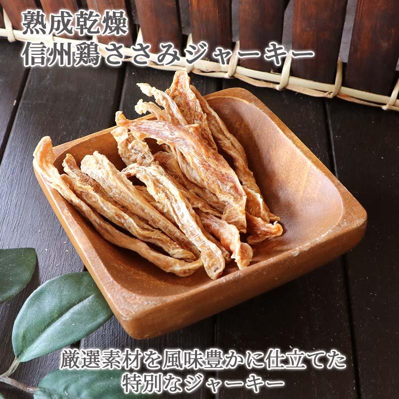 ポイント5倍 犬 猫 おやつ 無添加 国産 信州 鶏ささみ ジャーキー 30g | 熟成乾燥 ささみ 鶏肉 チキン ギフト ごちそう 贅沢 プレミアムフード | PET PARADISE | 03