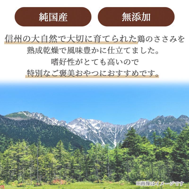 ポイント5倍 犬 猫 おやつ 無添加 国産 信州 鶏ささみ ジャーキー 30g | 熟成乾燥 ささみ 鶏肉 チキン ギフト ごちそう 贅沢 プレミアムフード | PET PARADISE | 04