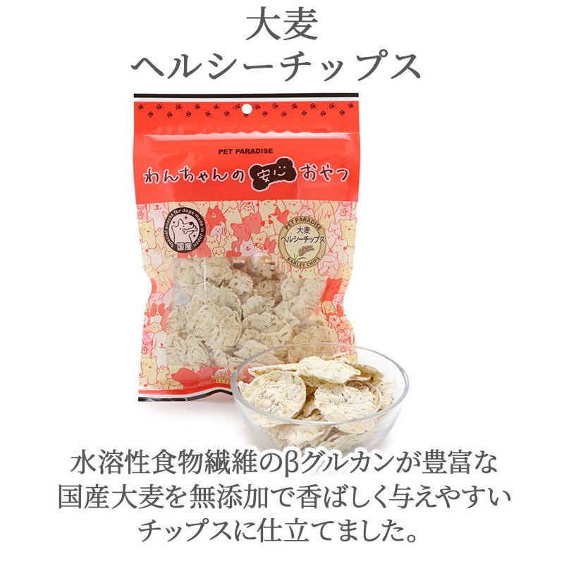 PET PARADISE（ペットパラダイス） 犬 おやつ 無添加 国産 大麦