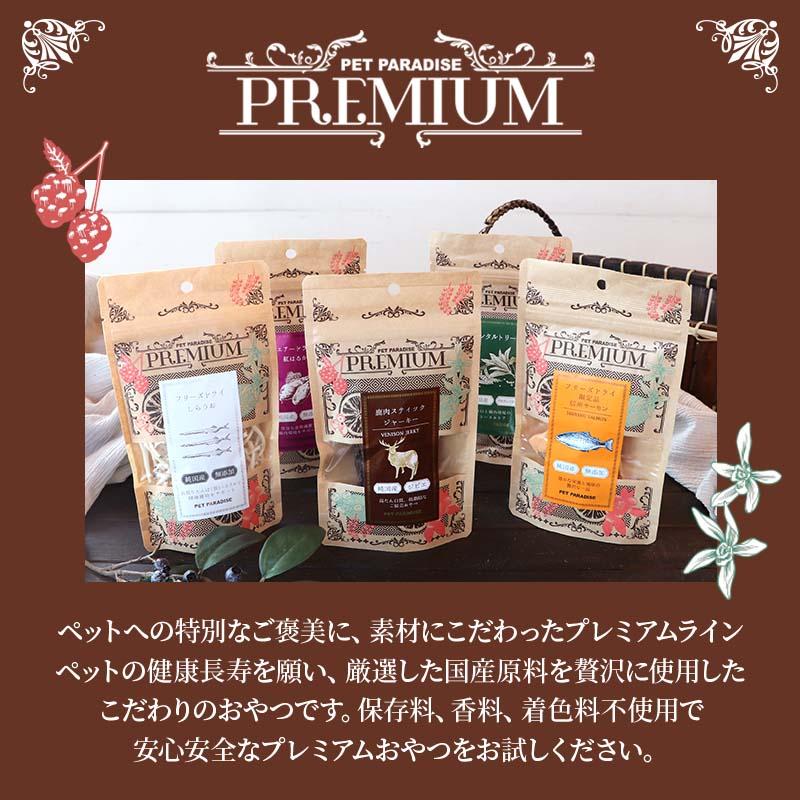 ポイント5倍 犬 猫 おやつ 無添加 国産 フリーズドライ 信州 サーモン 15g | 無着色 香料無添加 犬用 猫用 ギフト 贅沢 プレミアムフード | PET PARADISE | 01