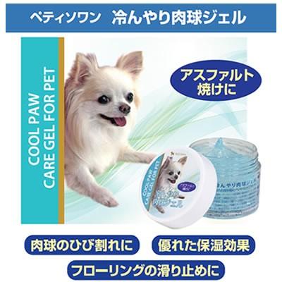 肉球クリーム 肉球 犬 猫 保湿 肉球ケア ひんやり 冷たい ジェル 犬 猫 保湿 アスファルト焼け 肉球ケア ひび割れケア 肉球ジェル 30g ペットパラダイス 通販 Paypayモール