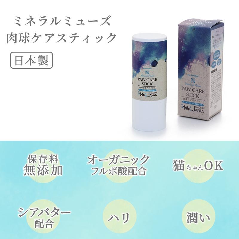 PET PARADISE（ペットパラダイス） 犬 肉球クリーム 保湿剤 保湿