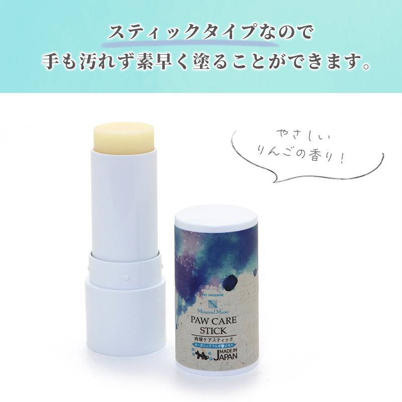 PET PARADISE（ペットパラダイス） 犬 肉球クリーム 保湿剤 保湿