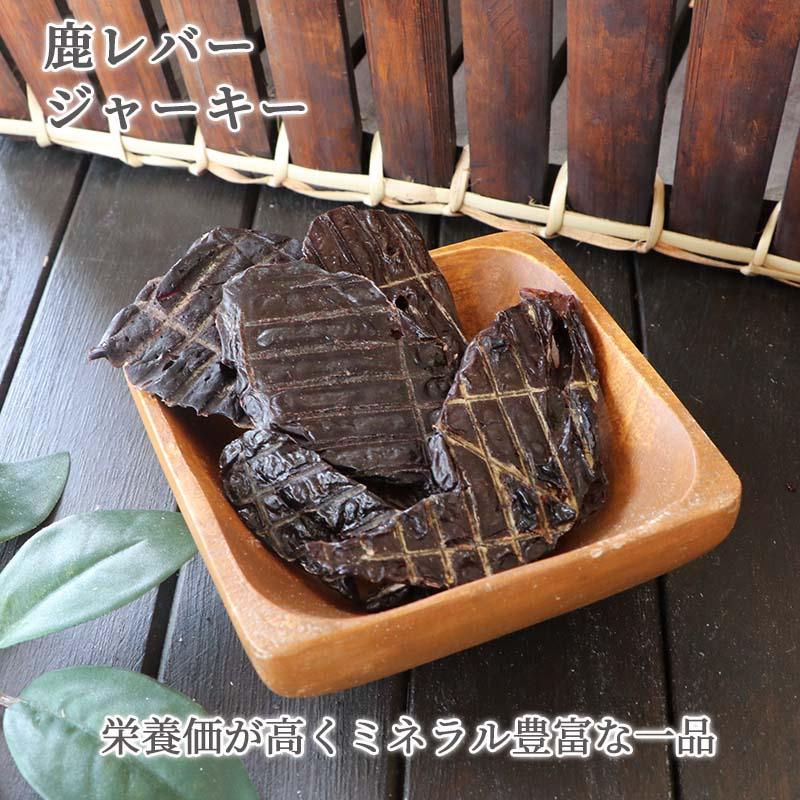ポイント5倍 犬 猫 おやつ 無添加 国産 ジャーキー 信州産 鹿レバー 40g | 鹿肉 ビタミン ミネラル シニア 高齢犬 ペットおやつ | PET PARADISE | 03
