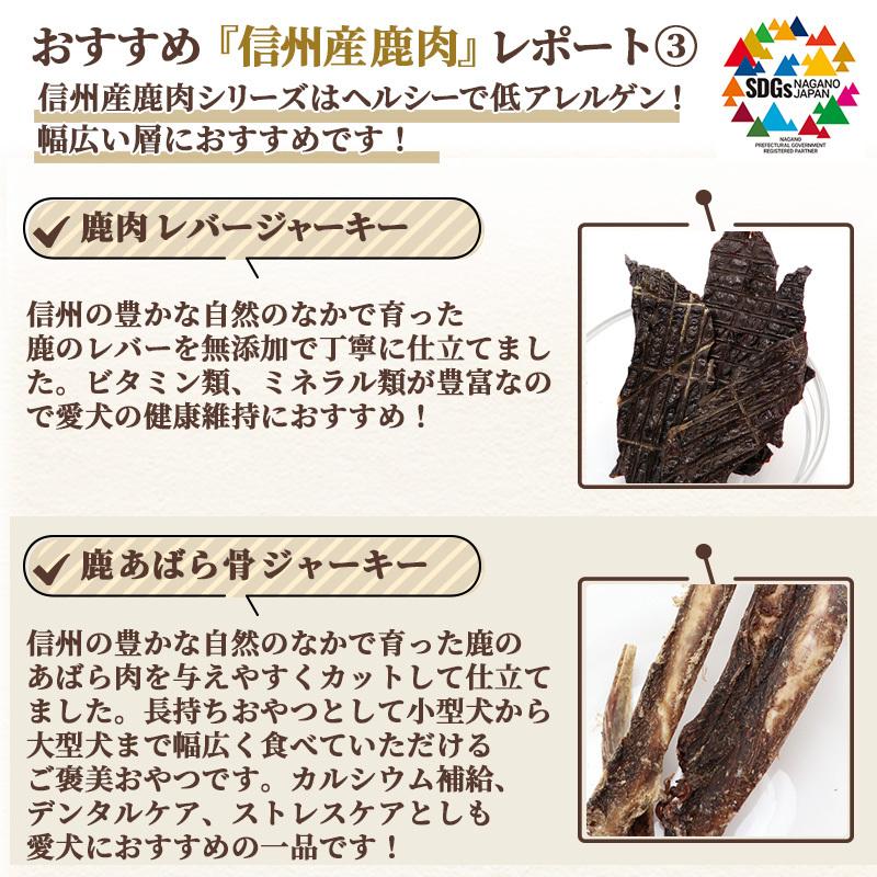 ポイント5倍 犬 猫 おやつ 無添加 国産 ジャーキー 信州産 鹿レバー 40g | 鹿肉 ビタミン ミネラル シニア 高齢犬 ペットおやつ | PET PARADISE | 10