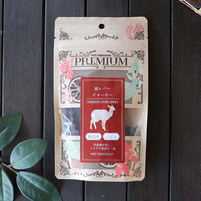 ポイント5倍 犬 猫 おやつ 無添加 国産 ジャーキー 信州産 鹿レバー 40g | 鹿肉 ビタミン ミネラル シニア 高齢犬 ペットおやつ | PET PARADISE | 05