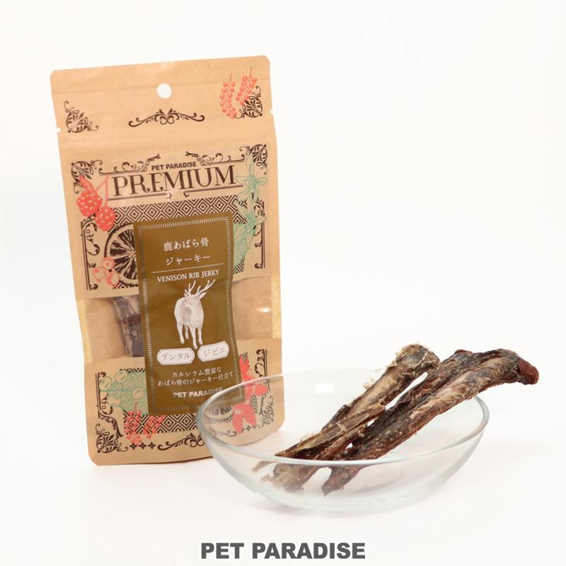 PET PARADISE 犬 猫 おやつ 無添加 国産 信州産 鹿あばら骨 ジャーキー