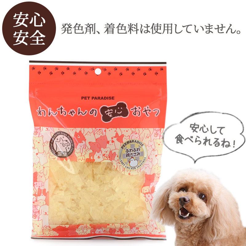 PET PARADISE（ペットパラダイス） 犬 猫 おやつ 国産 ふわふわ 鶏