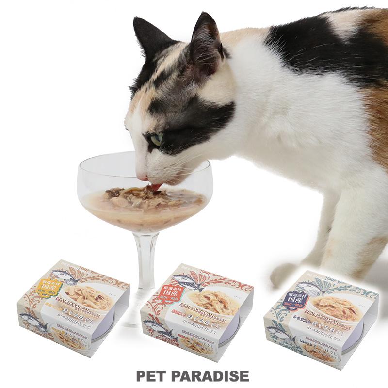 茶々丸様♥️♥️♥️専用です。459 エンシア缶、プチバッグ。リメ缶 PET PARADISE（ペットパラダイス） 猫缶 キャットフード ウェット
