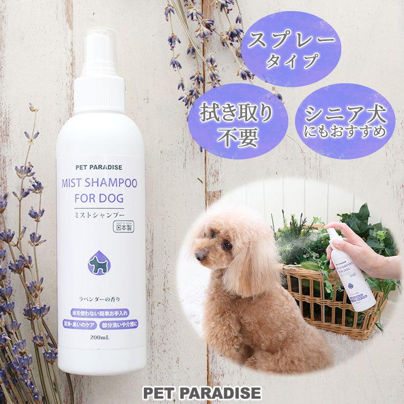 PET PARADISE 犬 シャンプー 猫 低刺激 犬用シャンプー 簡単