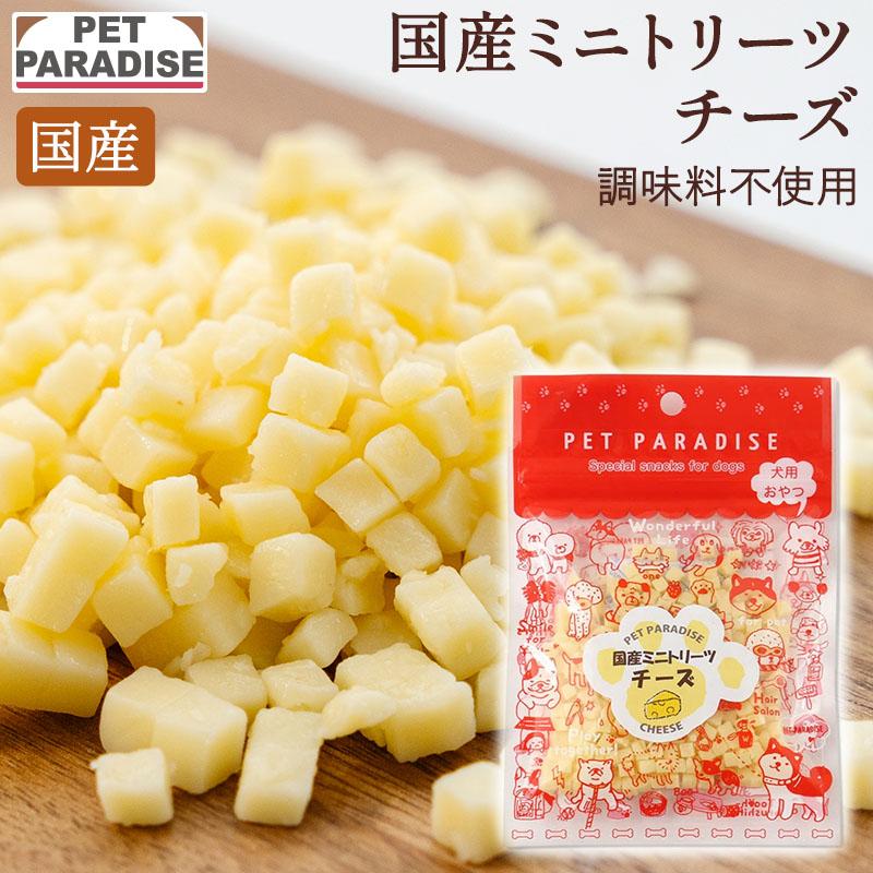 PET PARADISE（ペットパラダイス） 犬 猫 おやつ 国産 小粒 ごほうび