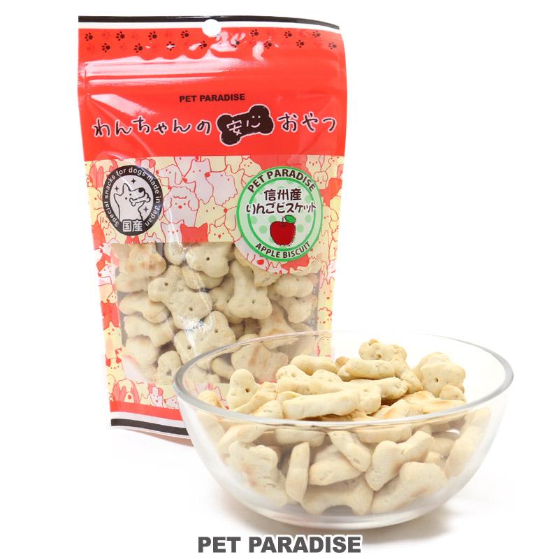 PET PARADISE（ペットパラダイス） 犬 おやつ 国産 愛犬用 信州 りんご