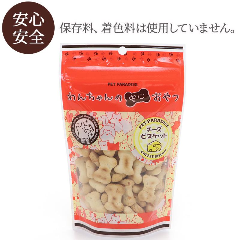 PET PARADISE（ペットパラダイス） 犬 おやつ 国産 愛犬用 国産 チーズ
