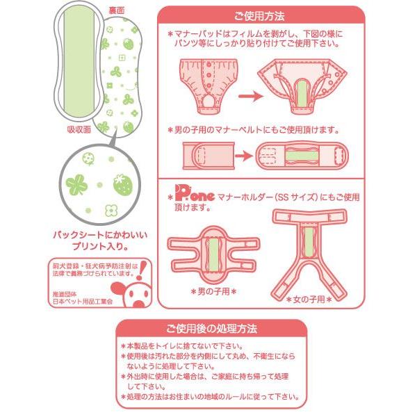 超安い品質 犬 マナーウェア マナーパッド 女の子 かわいい 可愛い ワンちゃん用 ケア用品 中 緑638円 Whitesforracialequity Org