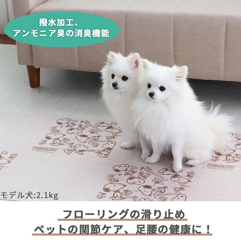 SNOOPY 犬 マット フローリング ペットマット 洗える 滑り止め