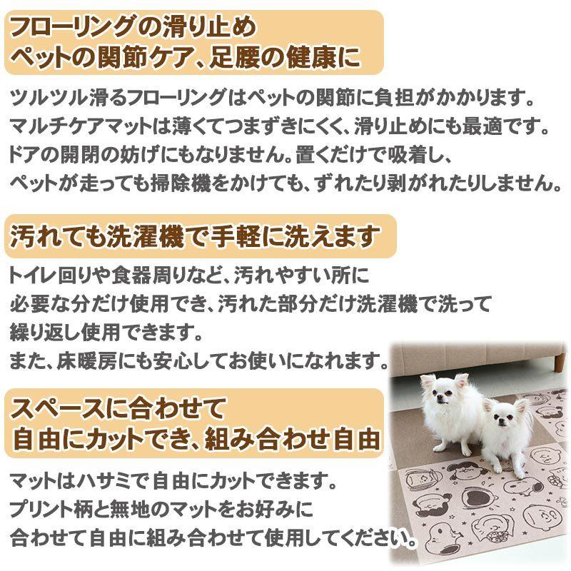 贈与 ペットマット 滑り止め 洗える スヌーピー クッションマット 消臭 犬 フローリング マット 猫 ネット限定 マルチケアマット 60 45cm 6枚入り Riosmauricio Com