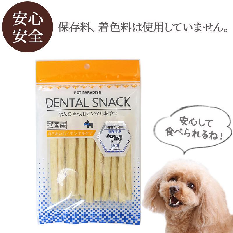 Premium MILK 犬用 treats79d_on.jpg?fitin=357:357