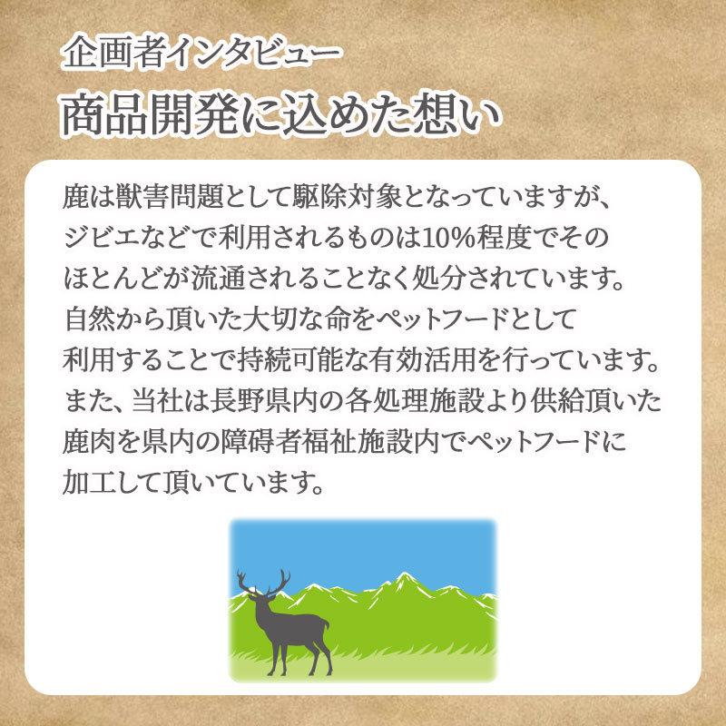 ポイント5倍 犬 猫 おやつ 国産 信州産 鹿肉 スライス ジャーキー 100g | ジャーキー ペットフード 低カロリー 低脂肪 高たんぱく ダイエット 猫 | PET PARADISE | 05