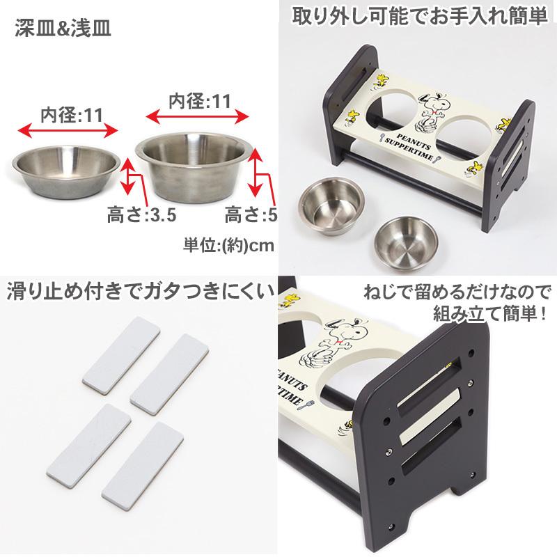 柴 様 傾斜 犬 猫 ペット用 フード テーブル (1穴タイプ) ★完成品★ SNOOPY（スヌーピー） 犬 猫 食器スタンド 食器台 小型犬 高さ 調整
