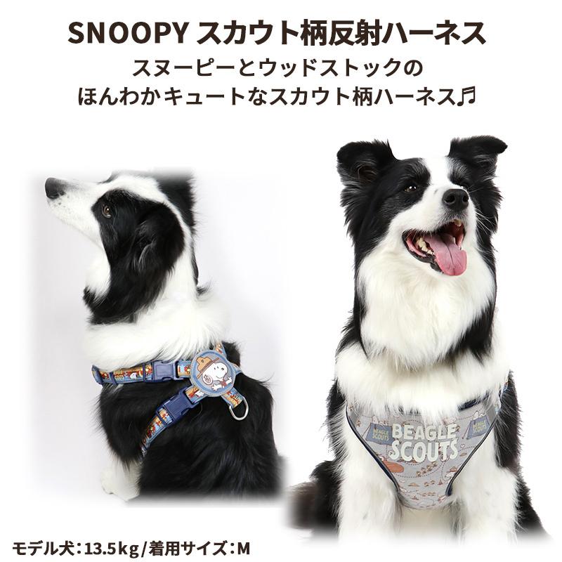 大型犬 ハーネス スヌーピー犬用ハーネス 猫 おしゃれ ｌ 2way反射 ビーグルスカウト柄 犬 ソフト 簡単装着 ペットパラダイス 通販 Paypayモール