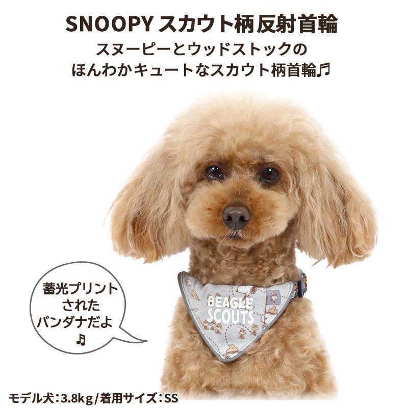新商品 新型 犬 猫 首輪 おしゃれ ブランド 小型犬 ｓｓ スヌーピー 軽い 犬用 猫用 簡単 ７０ｓ フレンズ メール便可 Riosmauricio Com