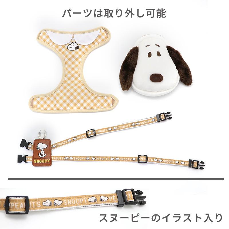 SNOOPY（スヌーピー） ハーネス 犬 おしゃれ 小型犬 〔S〕 ブランド