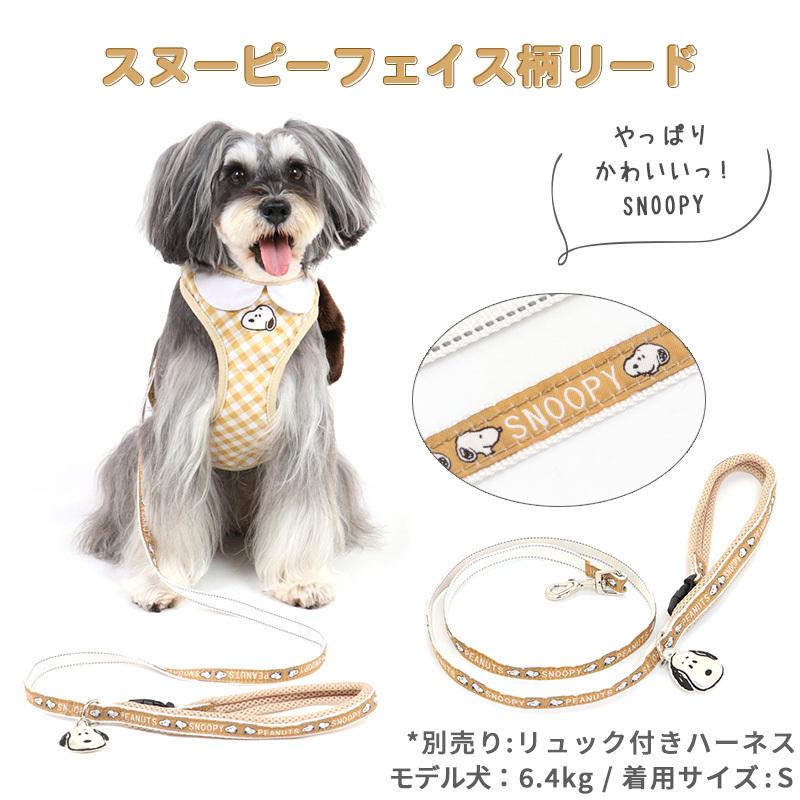 SNOOPY（スヌーピー） 犬 リード 小型犬 〔SS〜S〕 光る 反射 犬用