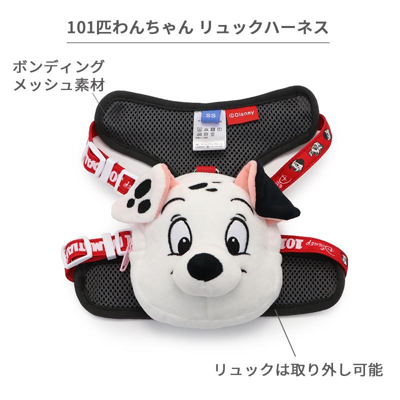 Disney 【BF限定】 犬 ハーネス ディズニー 101匹わんちゃん 〔SS