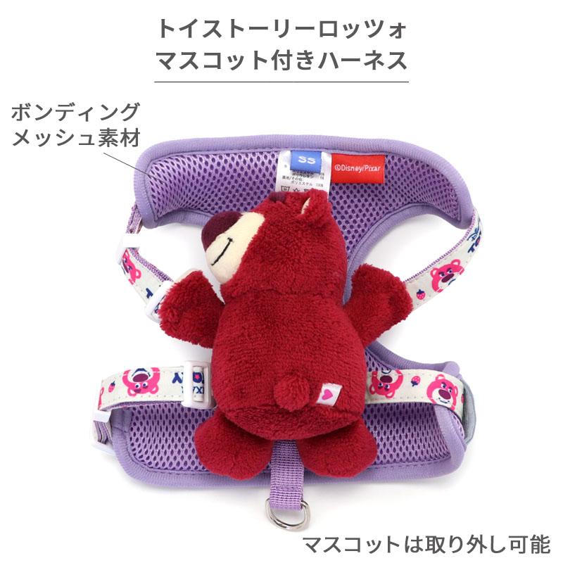 Disney（ディズニー） 犬 ハーネス トイ・ストーリー SS マスコット