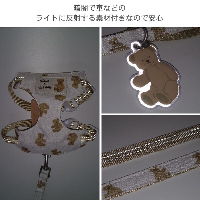 PET PARADISE（ペットパラダイス） 犬 服 秋 ハーネス 反射 くまちゃん