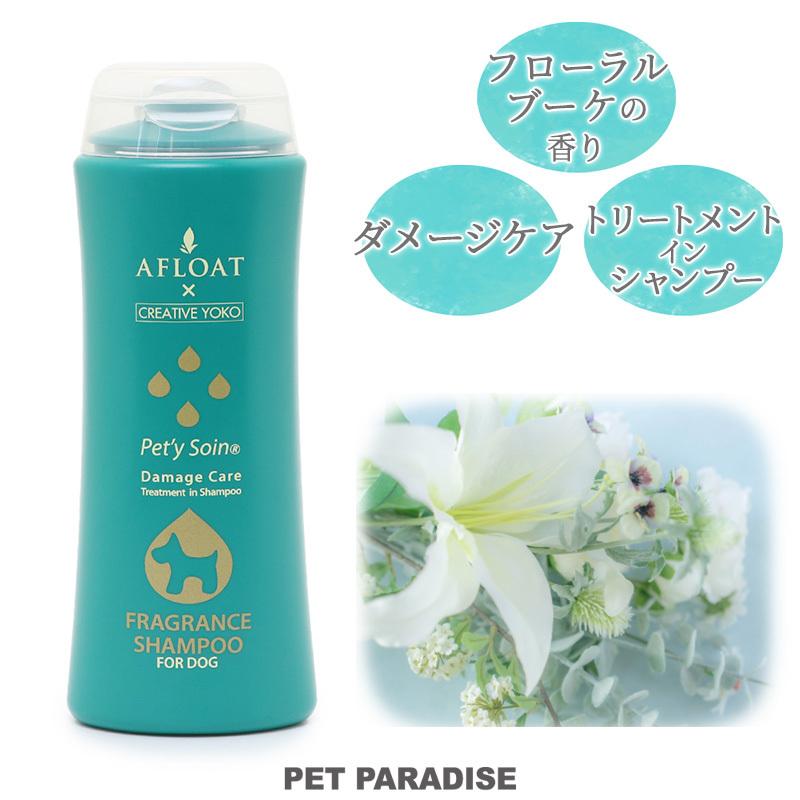 犬 猫 ペット用 シャンプー アフロートシャンプー ダメージケア ペット用シャンプー ペットパラダイス 通販 Paypayモール