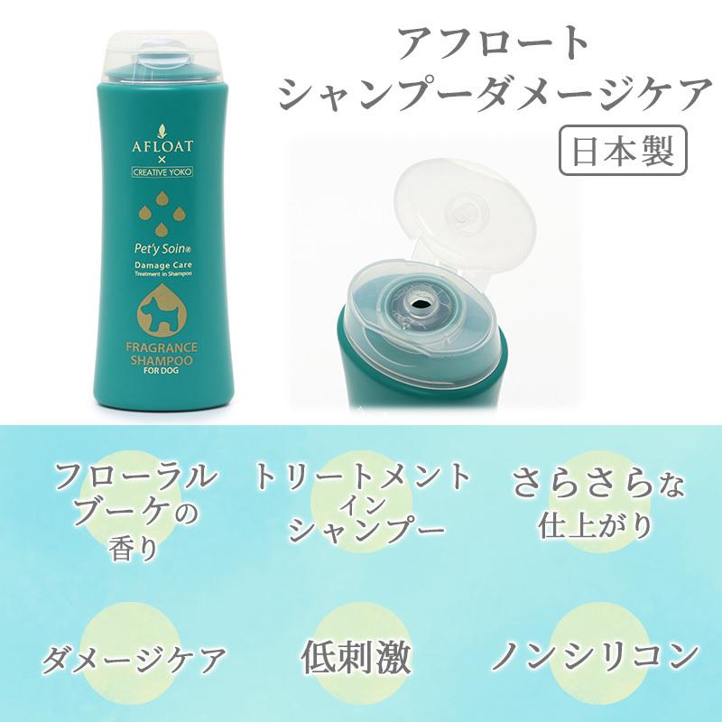ペット 犬 シャンプー 猫 ペット用 生ケラチン 生コラーゲン ノンシリコン ノンパラベン ダメージケア ペット用シャンプー アフロートシャンプー 0ｍｌ ペットパラダイス 通販 Paypayモール