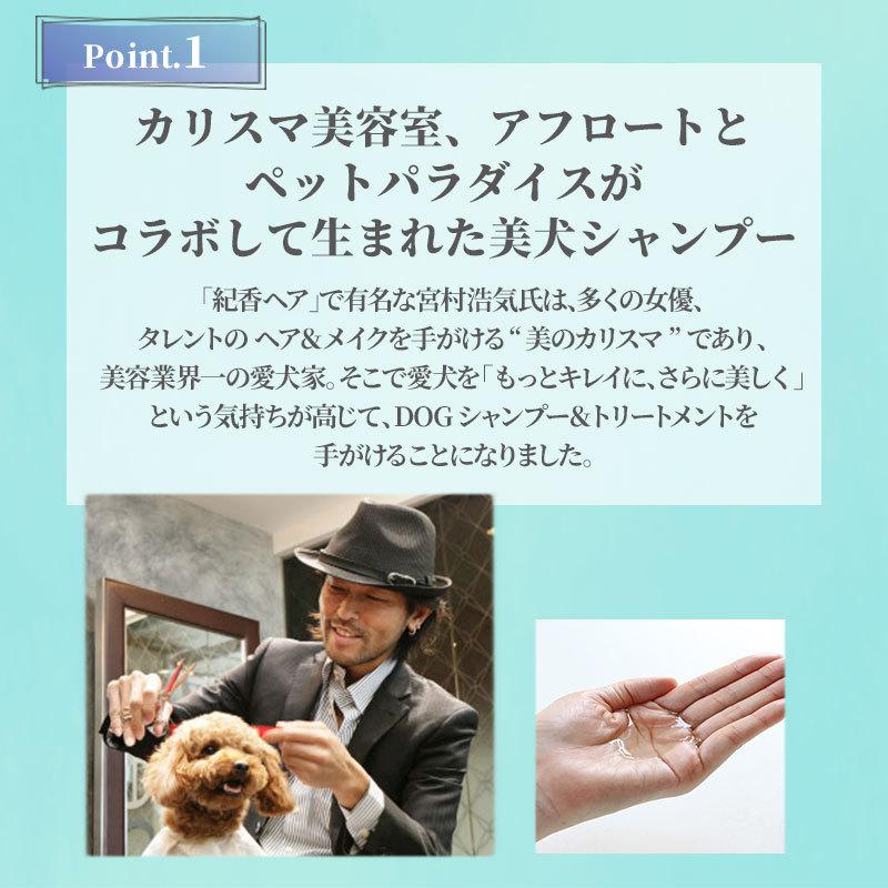 PET PARADISE（ペットパラダイス） 犬 シャンプー 猫 低刺激 犬用