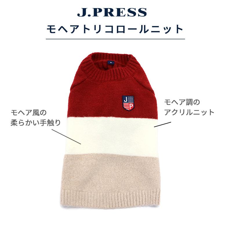 J.PRESS（J.プレス） 犬 服 秋冬 セール ニット 〔小型犬〕 モヘア